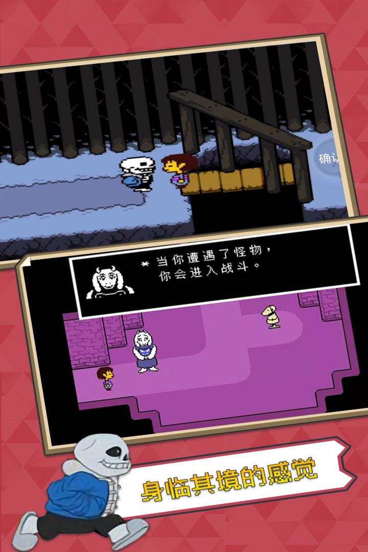 传说之下正版  v1.0.3图2