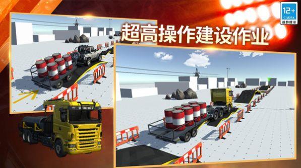 模拟建造工地  v1.0.0图3