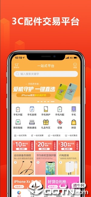 256互联平台  v2.4.5图1