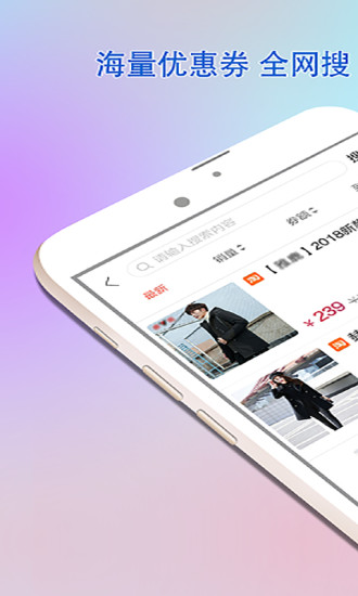 乐惠佳  v1.4.8图1