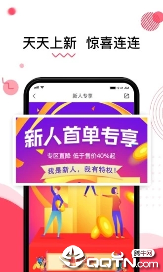 水象优品  v3.6.1图1