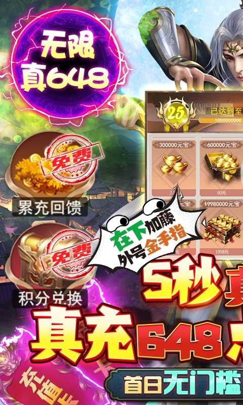 七界轮回  v100.4.0图2