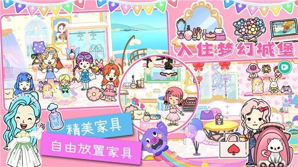软萌城堡小镇世界  v1.0图1