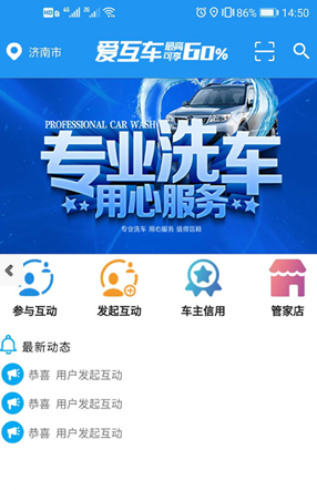 爱互车  v1.0.0图1