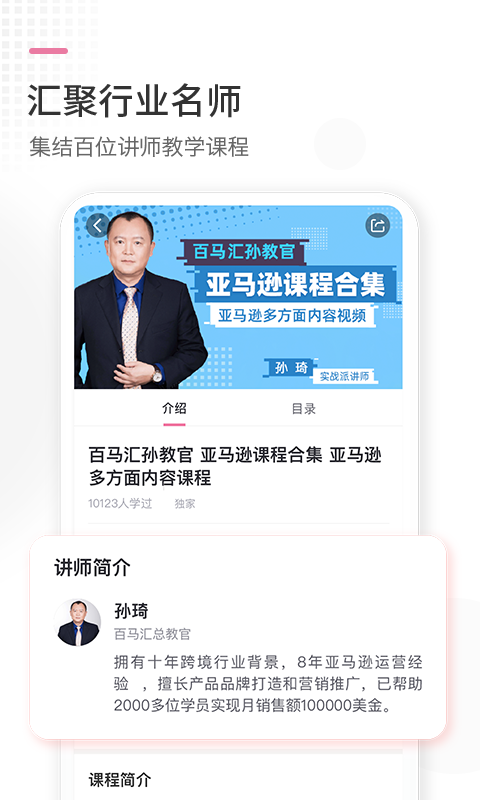 跨境云课堂