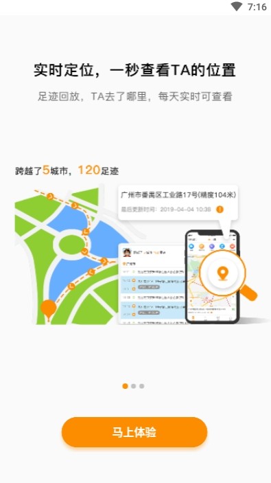 越秀服务  v1.1.0图2