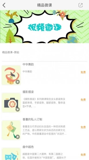徐汇汇课  v2.67.020图1