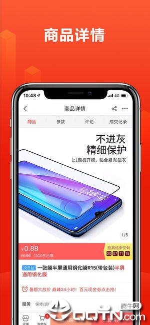 256互联平台