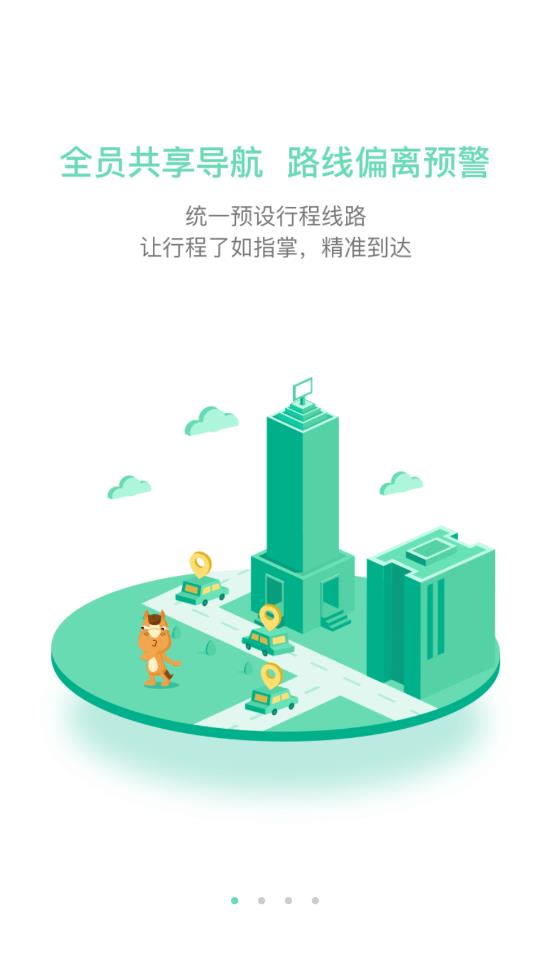 小马在途