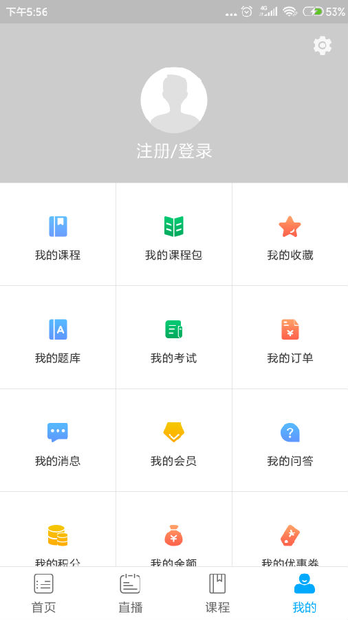 仁仁药考  v1.1.1图4