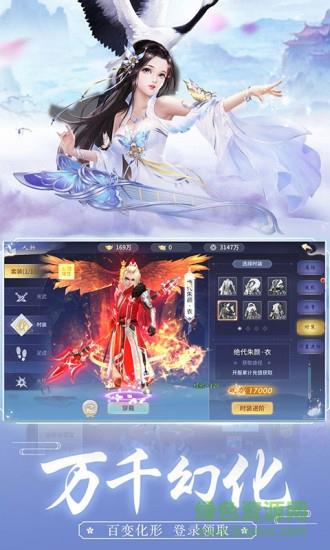 诸世王者仙侠修仙