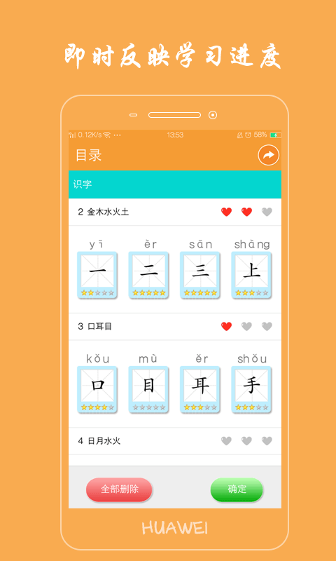 小学生写汉字  v1.5.9图2
