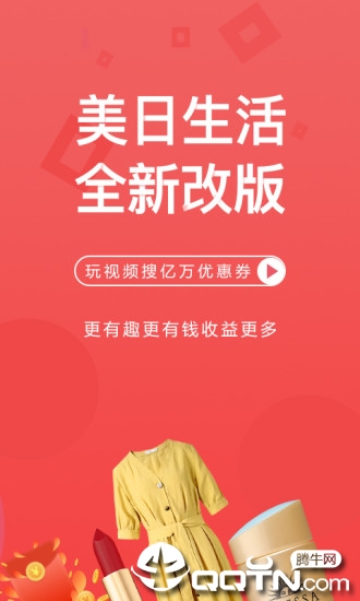 美日生活  v3.2.1图1