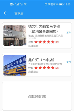 爱互车  v1.0.0图2