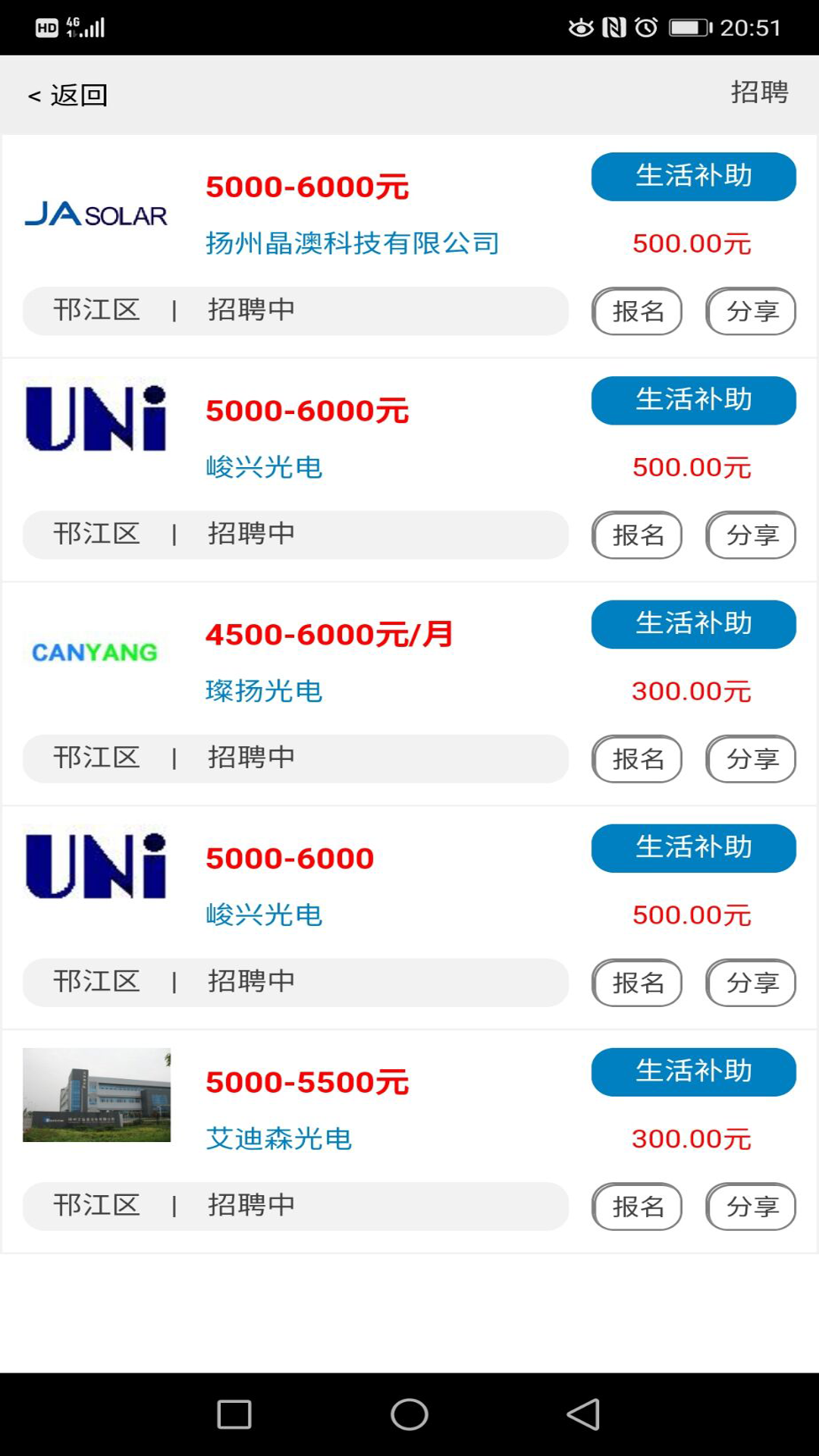 鼎坤就业  v2.3图2