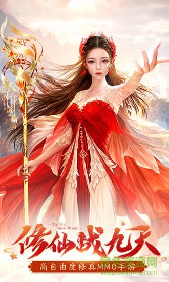 诸世王者仙侠修仙  v7.8.0图1