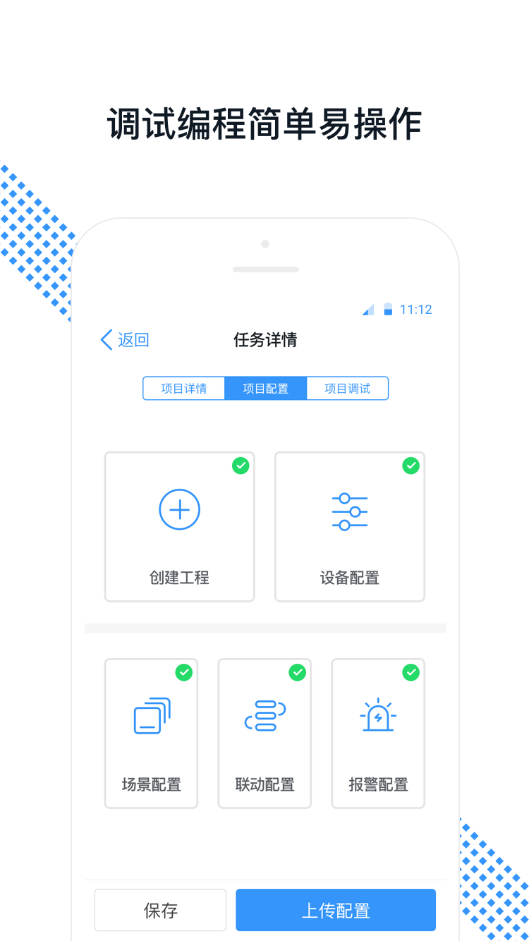 悠瑞服务  v1.2.0图4