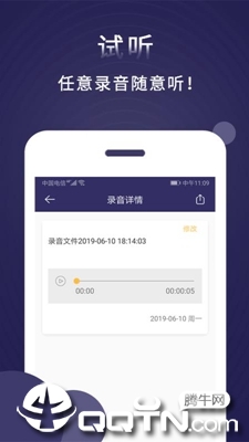 指间录音机  v1.0.1图3