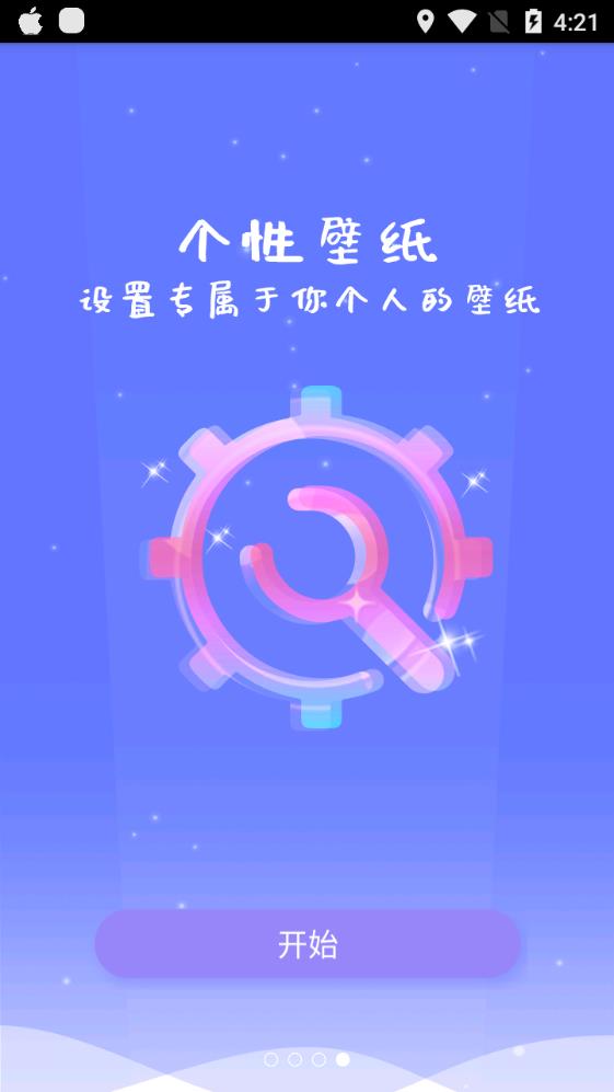 滚动屏幕  v3.3图4