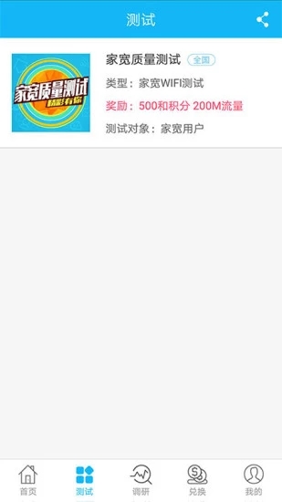 和粉  v2.11.1图2