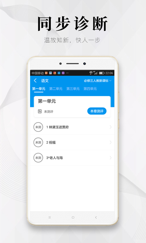 深图教育  v1.1.5图5