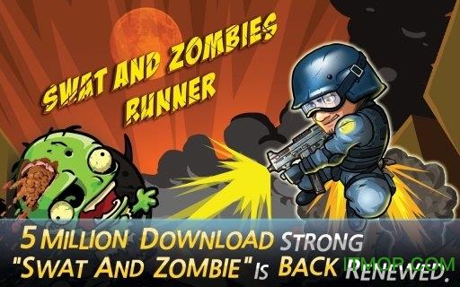 特警追僵尸(街机风格打僵尸)  v1.0图1