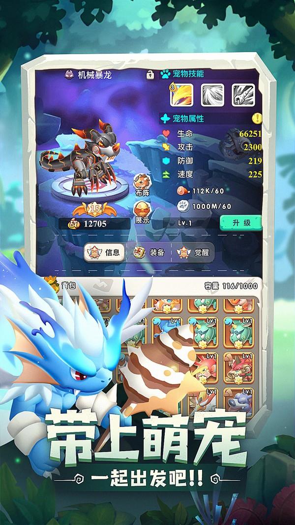 兽兽军团  v1.0.0.0图1