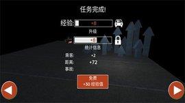 城市大巴车  v189.1.0.3018图2