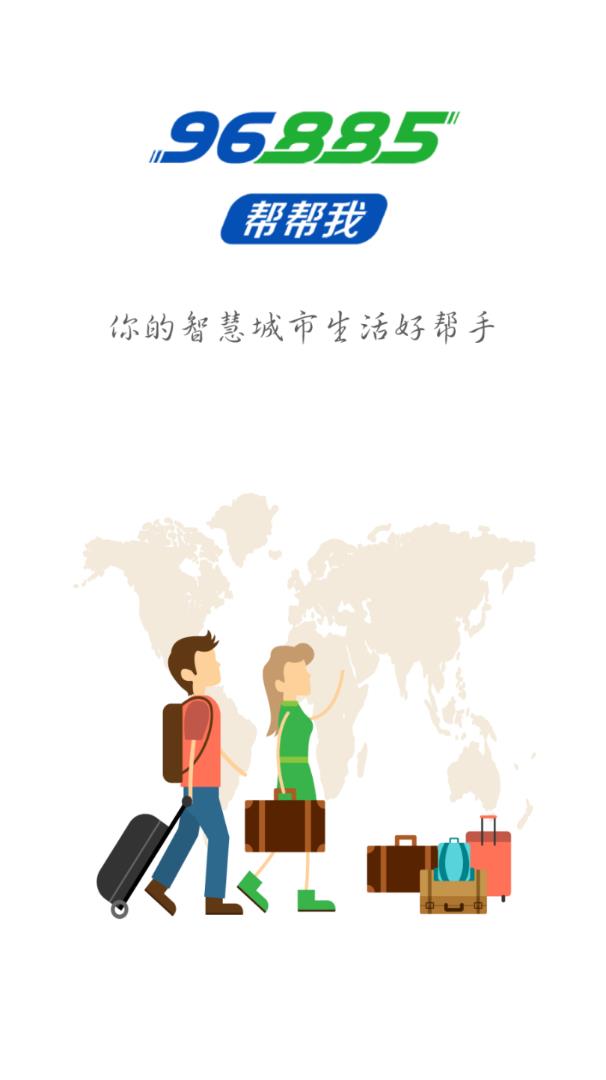 红点千线通  v1.1.1图4