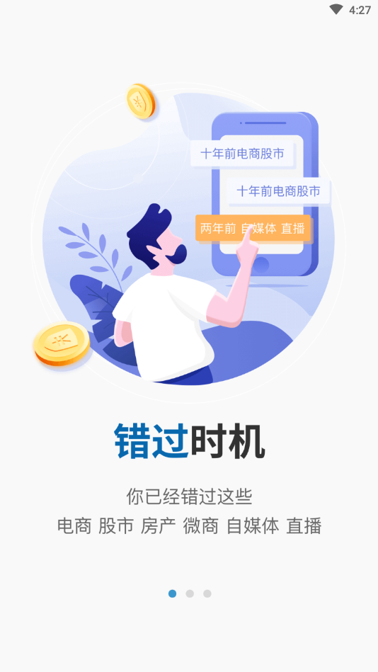 云推部落  v1.0.1图2