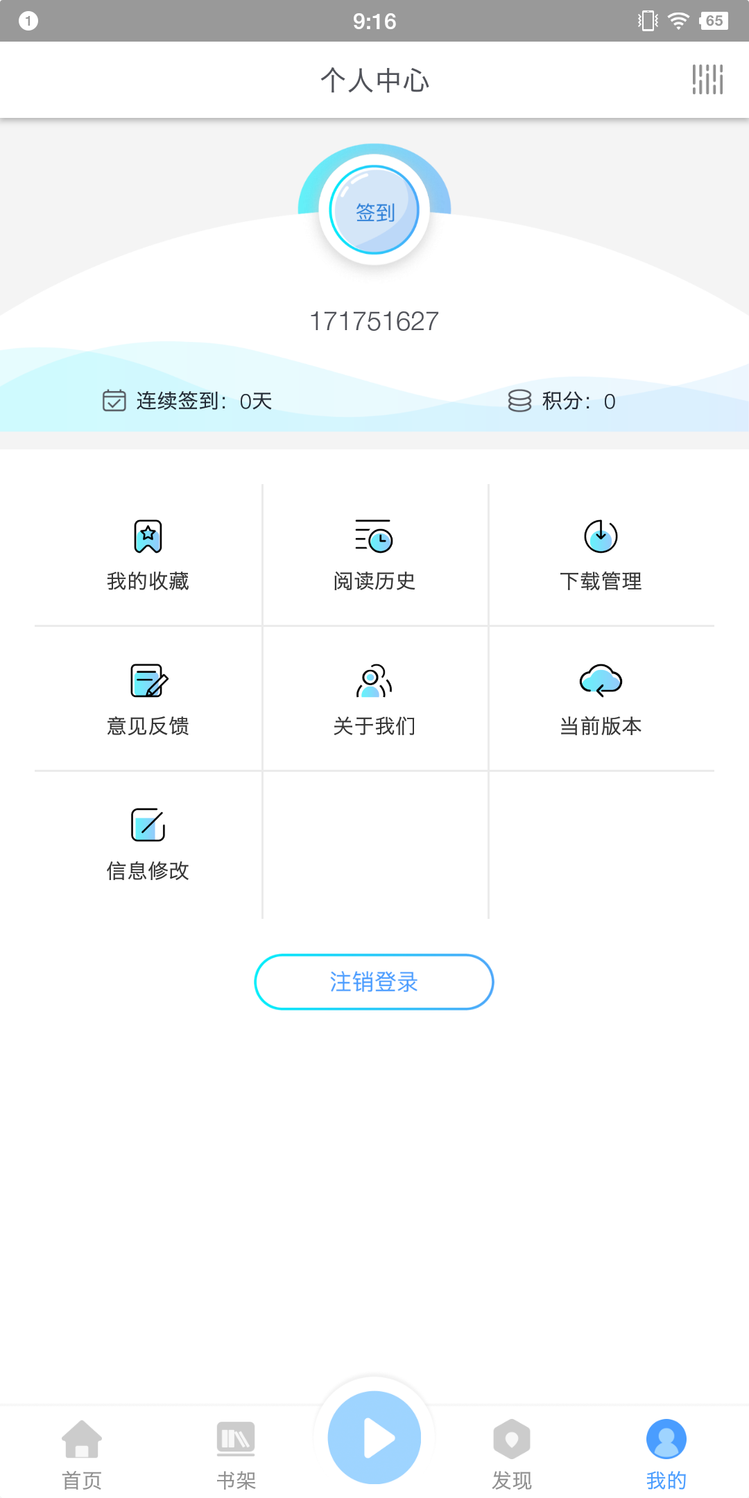 掌上盲图  v2.1.8图2