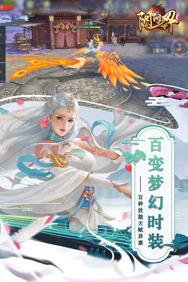 阴阳界仙侠  v2.5图2