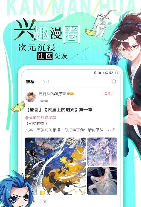 看漫画官方最新版  v4.1.9图4