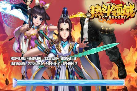 热斗领域果盘版