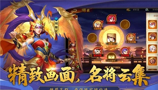 三国杀名将传官方版  v5.1.8图3