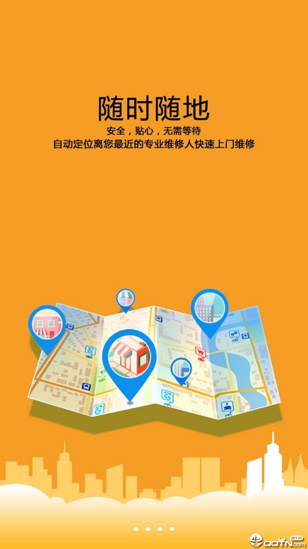 人仁维修  v2.7.0图1