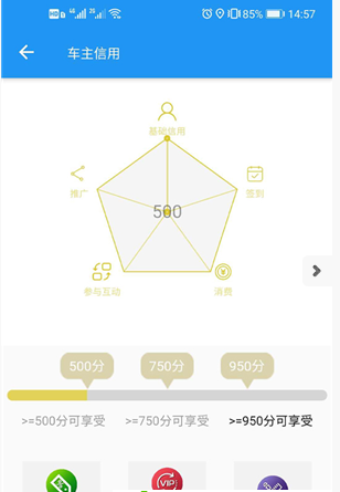 爱互车  v1.0.0图3