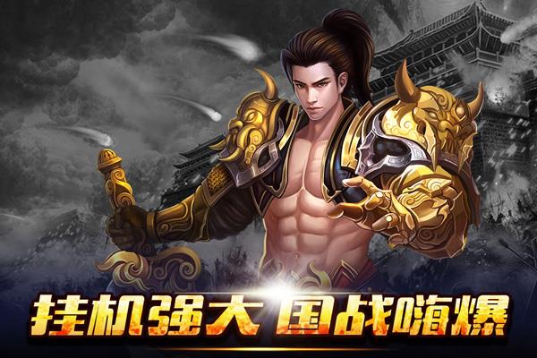 新征战  v1.0图1