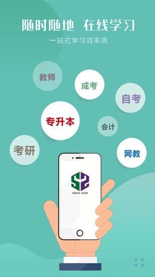 中安教育  v1.1.2图3