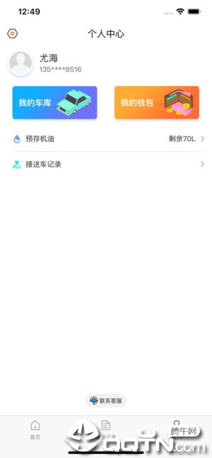 德车车  v1.3.1图5