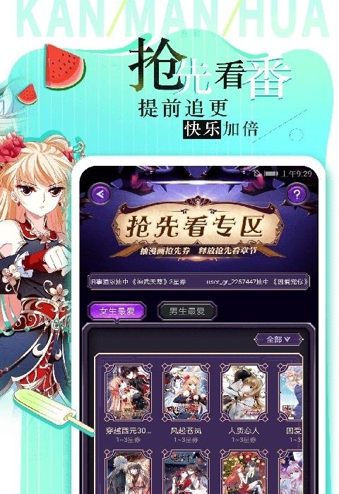 看漫画官方最新版  v4.1.9图3