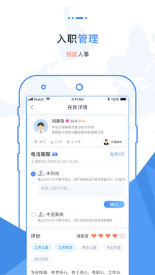 职卓商户  v4.0.1图3