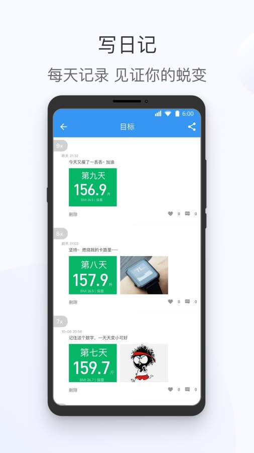 今日目标  v3.8.0.1图4