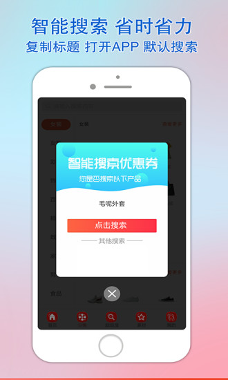 乐惠佳  v1.4.8图4