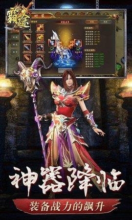 霸途  v1.0.1图2