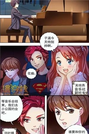浪漫传说漫画城