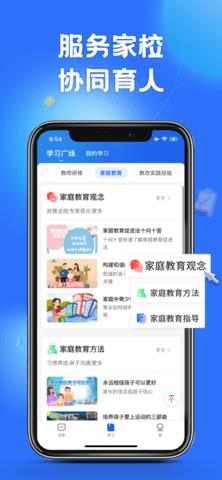 国家中小学智慧教育平台
