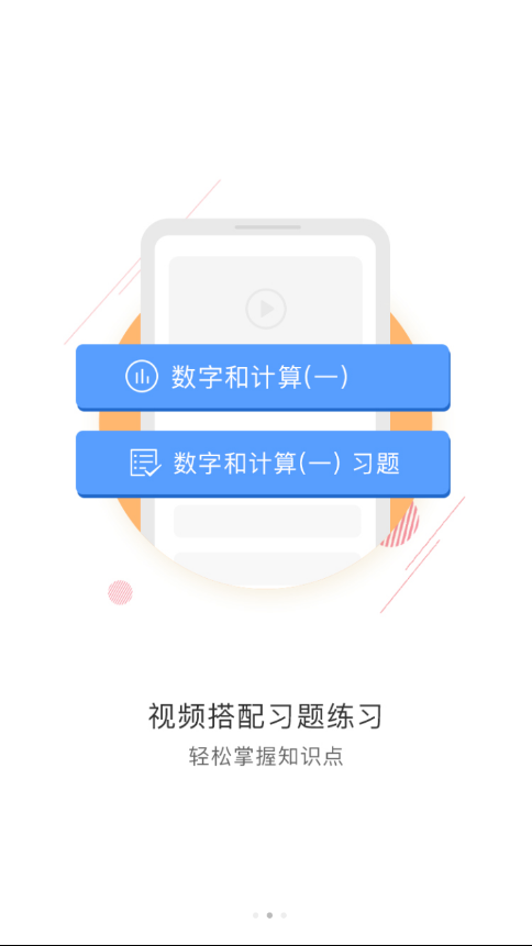 爱课塾