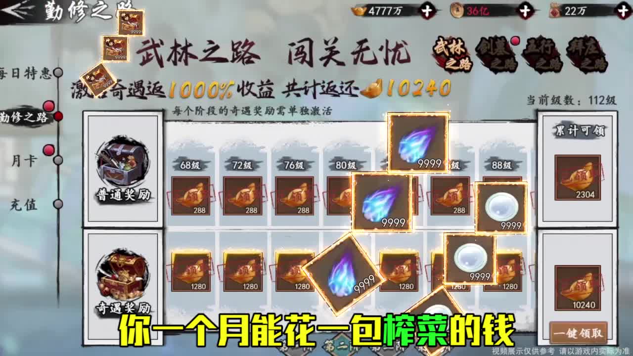 刀剑侠客令  v4.0.1图3