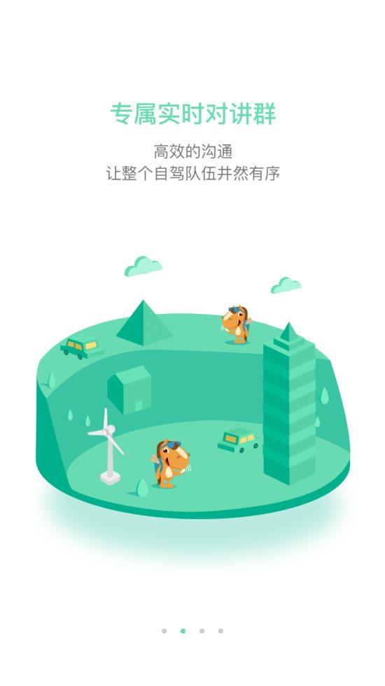 小马在途  v2.1.4图4